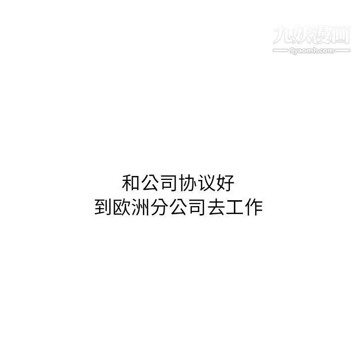 泰珠小姐的完美婚姻生活 - 最终话 - page 249
