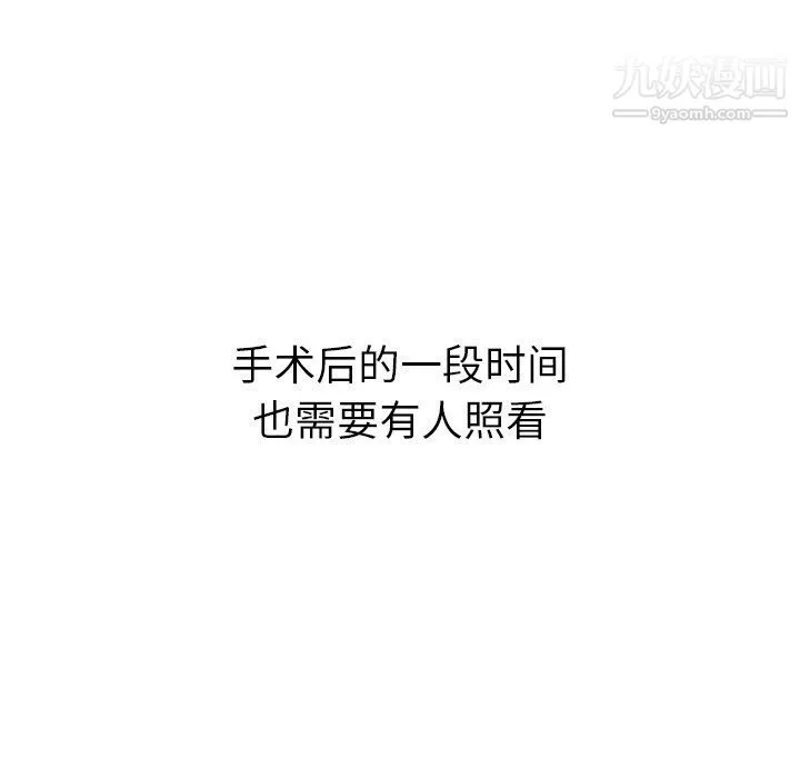 泰珠小姐的完美婚姻生活 - 最终话 - page 251