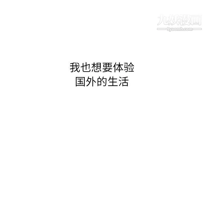 泰珠小姐的完美婚姻生活 - 最终话 - page 252