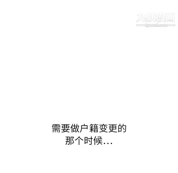 泰珠小姐的完美婚姻生活 - 最终话 - page 256