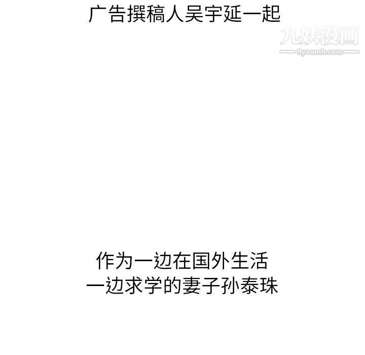 泰珠小姐的完美婚姻生活 - 最终话 - page 260