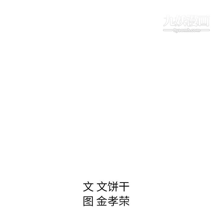 泰珠小姐的完美婚姻生活 - 最终话 - page 268