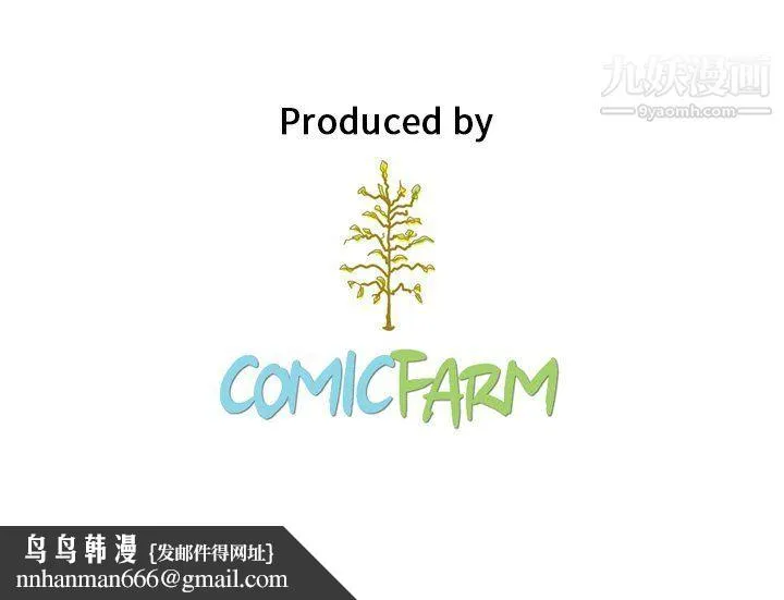 泰珠小姐的完美婚姻生活 - 最终话 - page 269