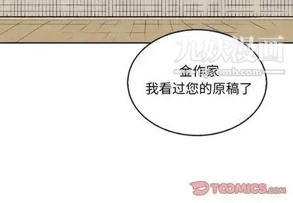 泰珠小姐的完美婚姻生活 - 第39话 - page 3