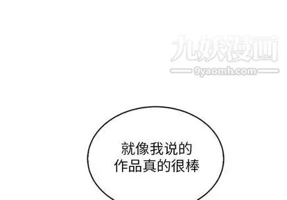 泰珠小姐的完美婚姻生活 - 第39话 - page 4