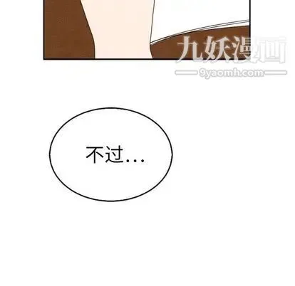 泰珠小姐的完美婚姻生活 - 第39话 - page 6