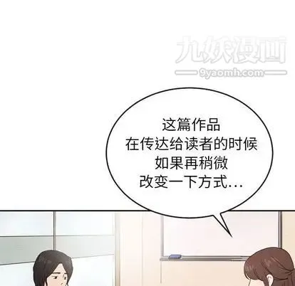 泰珠小姐的完美婚姻生活 - 第39话 - page 7