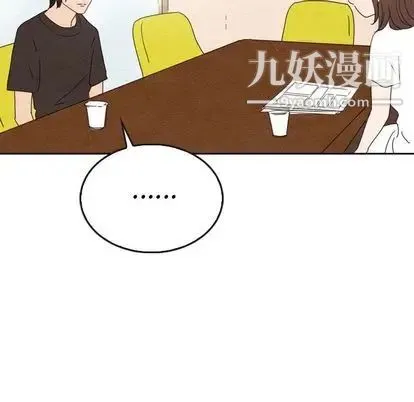 泰珠小姐的完美婚姻生活 - 第39话 - page 8