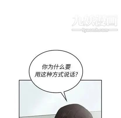 泰珠小姐的完美婚姻生活 - 第39话 - page 9