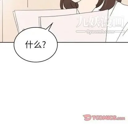 泰珠小姐的完美婚姻生活 - 第39话 - page 12