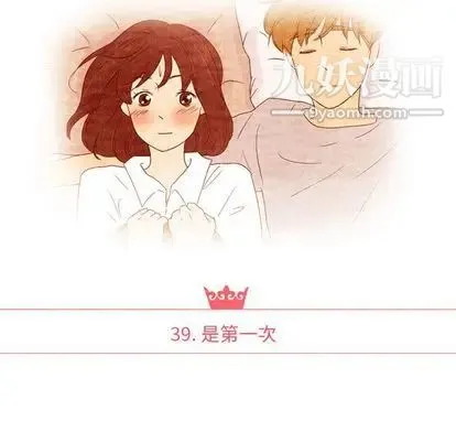 泰珠小姐的完美婚姻生活 - 第39话 - page 14