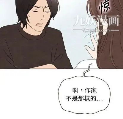泰珠小姐的完美婚姻生活 - 第39话 - page 16