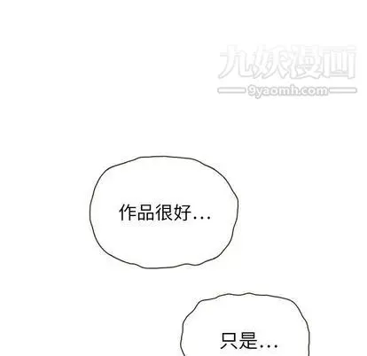 泰珠小姐的完美婚姻生活 - 第39话 - page 17