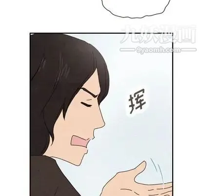 泰珠小姐的完美婚姻生活 - 第39话 - page 18
