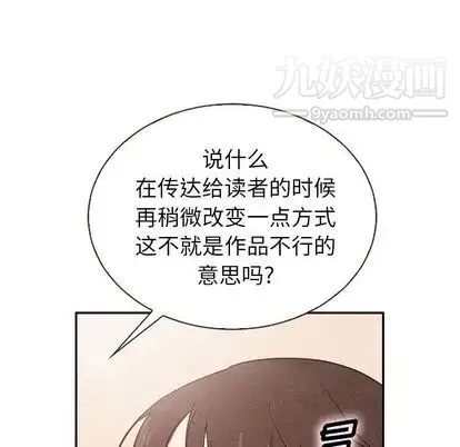 泰珠小姐的完美婚姻生活 - 第39话 - page 20