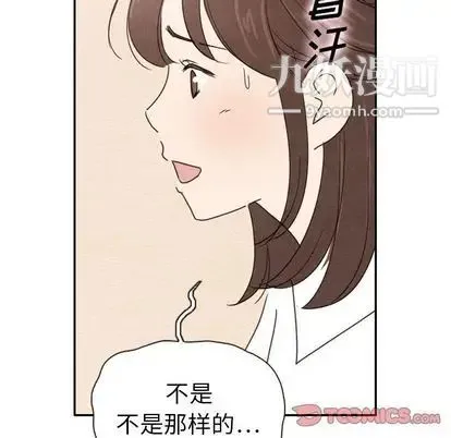 泰珠小姐的完美婚姻生活 - 第39话 - page 21