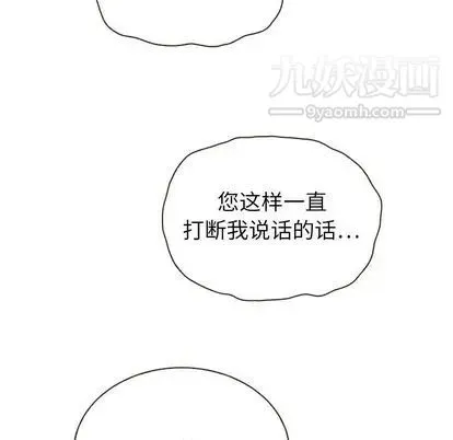 泰珠小姐的完美婚姻生活 - 第39话 - page 22