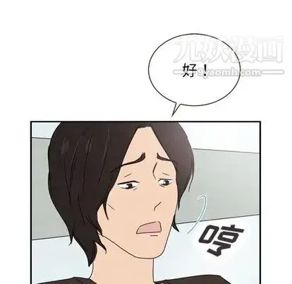 泰珠小姐的完美婚姻生活 - 第39话 - page 24