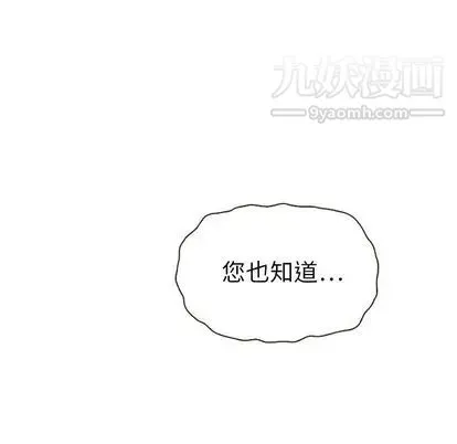 泰珠小姐的完美婚姻生活 - 第39话 - page 26