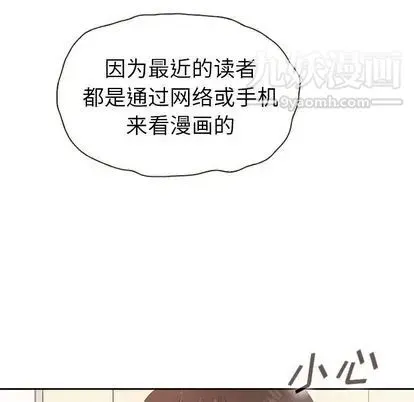 泰珠小姐的完美婚姻生活 - 第39话 - page 27