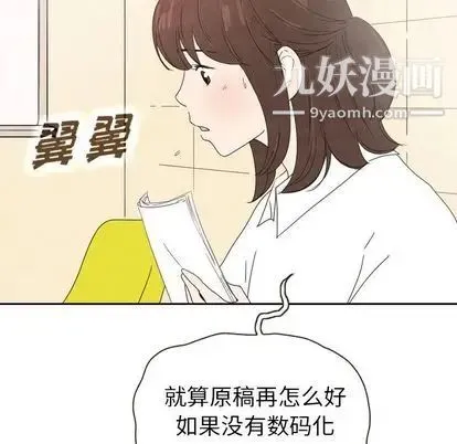 泰珠小姐的完美婚姻生活 - 第39话 - page 28