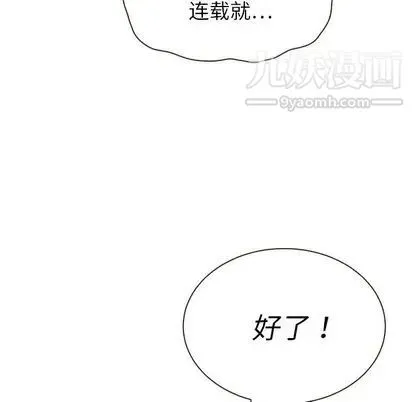 泰珠小姐的完美婚姻生活 - 第39话 - page 29