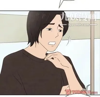 泰珠小姐的完美婚姻生活 - 第39话 - page 30