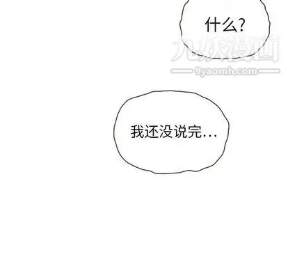 泰珠小姐的完美婚姻生活 - 第39话 - page 31