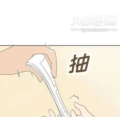 泰珠小姐的完美婚姻生活 - 第39话 - page 32
