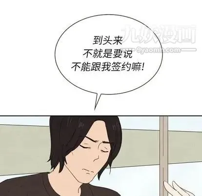 泰珠小姐的完美婚姻生活 - 第39话 - page 34