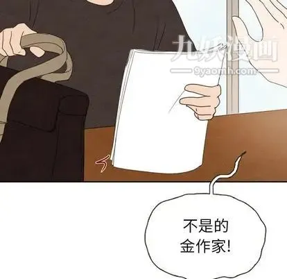 泰珠小姐的完美婚姻生活 - 第39话 - page 35