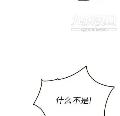 泰珠小姐的完美婚姻生活 - 第39话 - page 36