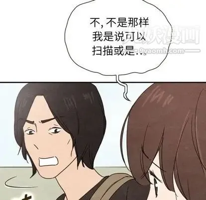 泰珠小姐的完美婚姻生活 - 第39话 - page 40