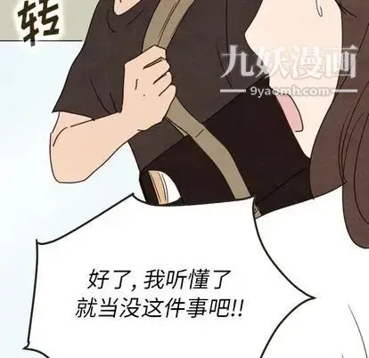 泰珠小姐的完美婚姻生活 - 第39话 - page 41