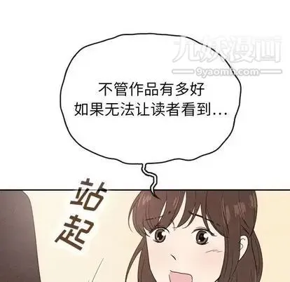 泰珠小姐的完美婚姻生活 - 第39话 - page 43