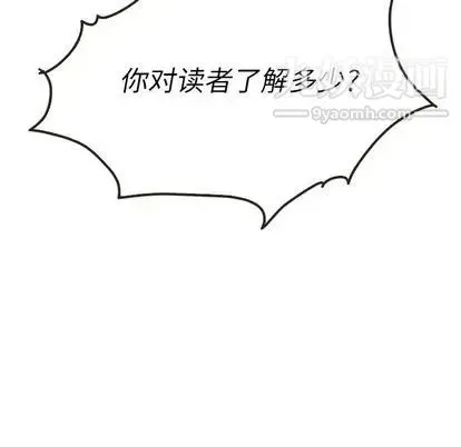 泰珠小姐的完美婚姻生活 - 第39话 - page 46