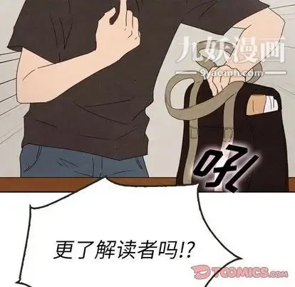 泰珠小姐的完美婚姻生活 - 第39话 - page 48