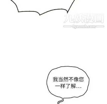 泰珠小姐的完美婚姻生活 - 第39话 - page 49