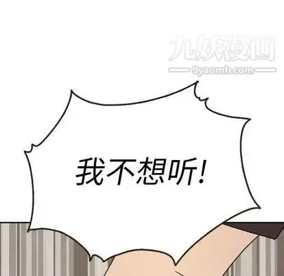 泰珠小姐的完美婚姻生活 - 第39话 - page 52