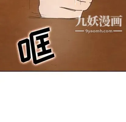 泰珠小姐的完美婚姻生活 - 第39话 - page 54