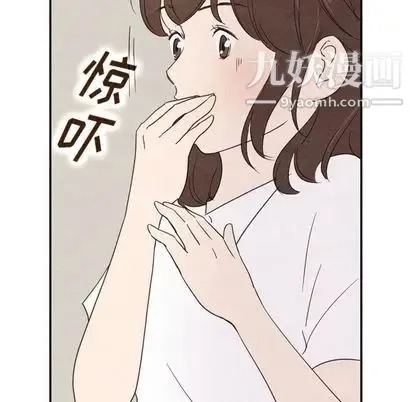 泰珠小姐的完美婚姻生活 - 第39话 - page 56
