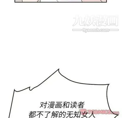 泰珠小姐的完美婚姻生活 - 第39话 - page 57