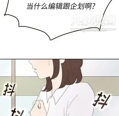 泰珠小姐的完美婚姻生活 - 第39话 - page 58