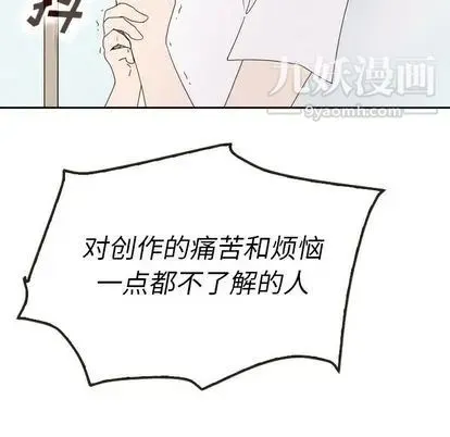泰珠小姐的完美婚姻生活 - 第39话 - page 59