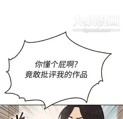 泰珠小姐的完美婚姻生活 - 第39话 - page 61