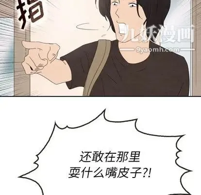 泰珠小姐的完美婚姻生活 - 第39话 - page 62