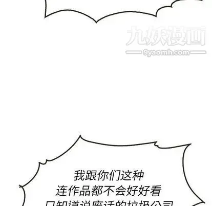 泰珠小姐的完美婚姻生活 - 第39话 - page 63