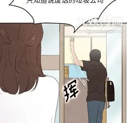 泰珠小姐的完美婚姻生活 - 第39话 - page 64