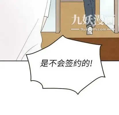 泰珠小姐的完美婚姻生活 - 第39话 - page 65