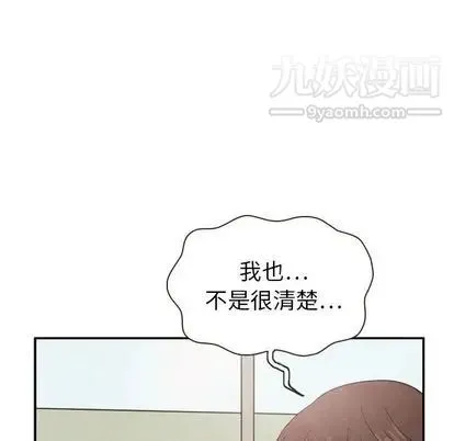 泰珠小姐的完美婚姻生活 - 第39话 - page 74